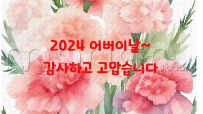 건강하세요~ 사랑합니다 !